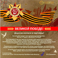 С майскими праздниками 2025!